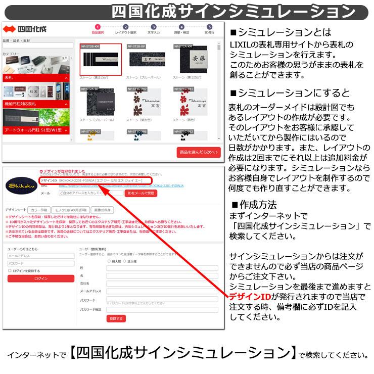 四国化成 機能門柱 ブルーム門柱S2型独立仕様 門柱+ポスト 四国化成 機能門柱 ブルーム門柱S2型独立仕様 門柱+ポスト