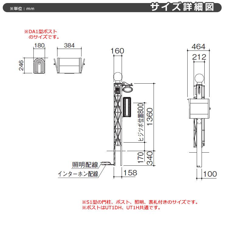四国化成 機能門柱 ブルーム門柱S2型独立仕様 門柱+ポスト 四国化成 機能門柱 ブルーム門柱S2型独立仕様 門柱+ポスト