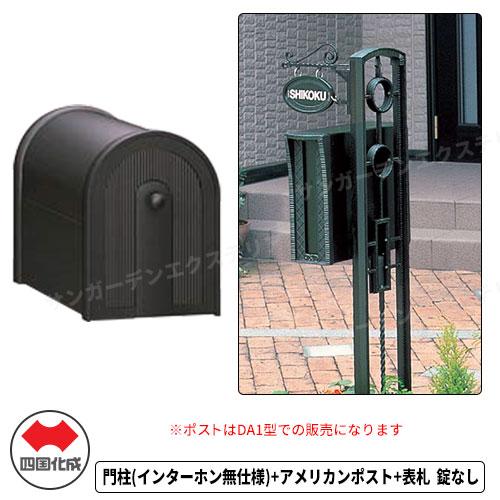 波状文四方花入 (未使用 新品同様) 四国化成 機能門柱 ブルーム門柱P2型インターホン無し用 門柱+