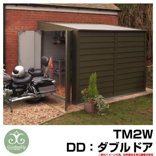 ガーデン収納 物置 TM2W DD：ダブルドア ペントルーフワイド オプション品別売 自転車倉庫 メタルシェッド ガーデナップ 英国 おしゃれ イギリス