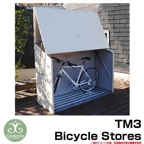 ガーデン収納 物置 TM3  Bicycle Stores オプション品別売 自転車倉庫 メタルシェッド ガーデナップ 英国 おしゃれ イギリス