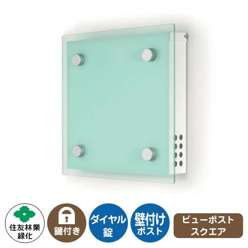 雁の使い郵便受け ビューポスト 保守的 掲げる第八芸術：白いこと×白いこと 住友林業緑化 壁信用販売 郵便受け 文字盤錠 上入れ 前出し ペット用品、生き物-猫用品-キャットフード