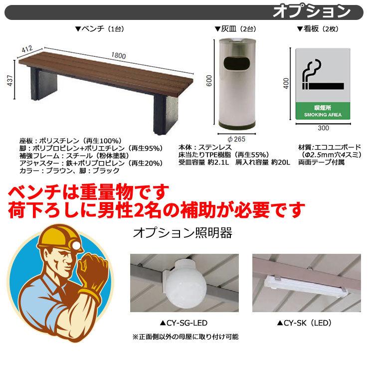 ダイケン 屋外喫煙所 喫煙ブース 喫煙エリア 照明器具 CY-SG-LED 受注