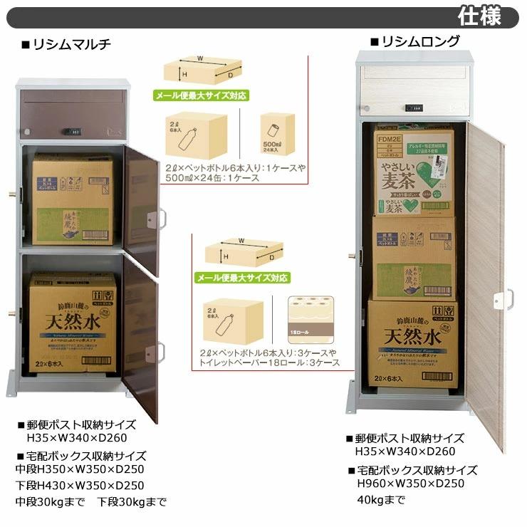 KGY工業 置き型 組立不要 宅配ポスト リシムワイド ポスト&ワイド宅配ボックス1段 THB-276DW 濃木目 前入れ前出し｜sungarden-exterior｜04