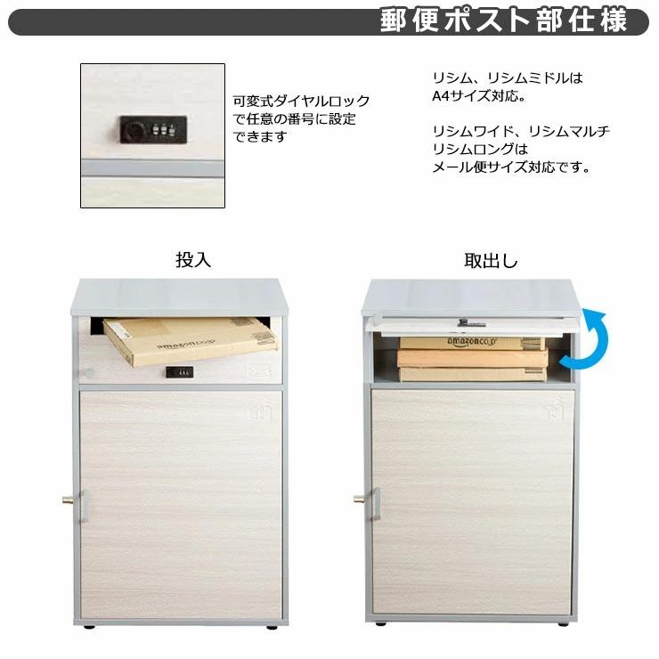 KGY工業 置き型 組立不要 宅配ポスト リシムワイド ポスト&ワイド宅配ボックス1段 THB-276DW 濃木目 前入れ前出し｜sungarden-exterior｜07