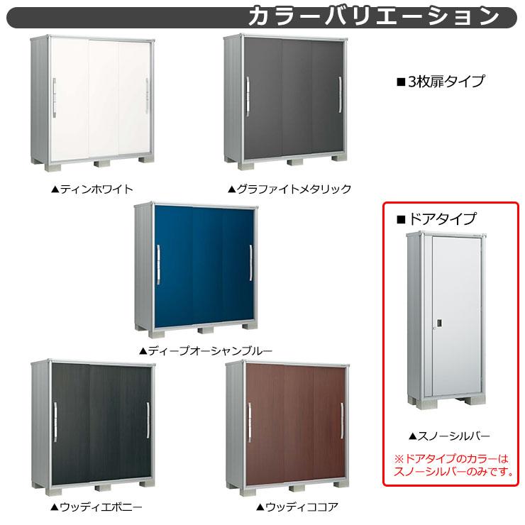 ヨドコウ ヨド物置 エスモ ESF-0805A 間口80cm×奥行52cm×高さ  