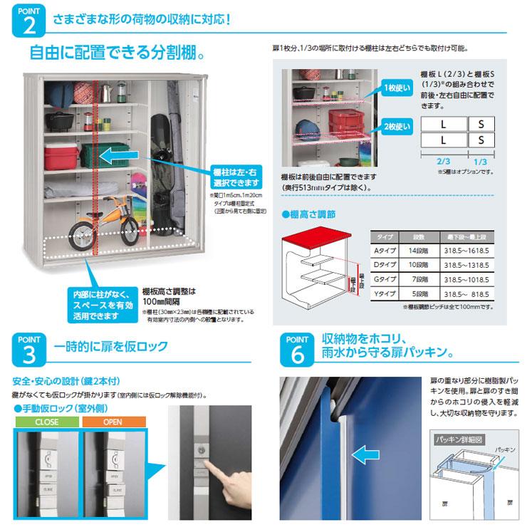 ヨドコウ エスモ ESF-1205G 間口1m20cm×奥行52cm×高さ1m30cm 3枚扉 小型物置 屋外 おしゃれ スタイリッシュ｜sungarden-exterior｜05