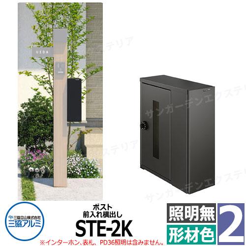 SAGNOYA ヒューミタイF 制御装置2個 三協アルミ | モデアⅡ【2024年版】 | 建材サーチ