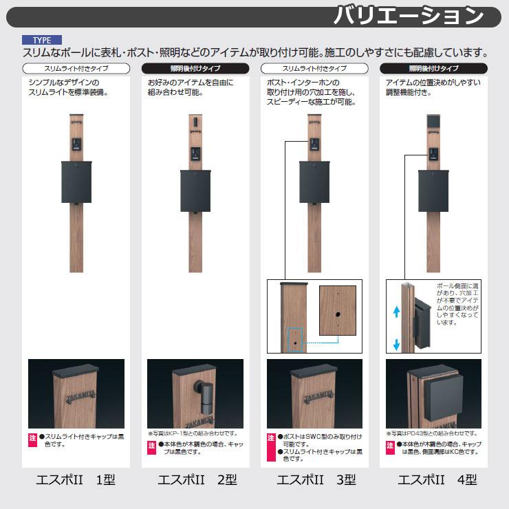 三協アルミ エスポII 専用宅配ボックス フレムスミドル 後出し 三協アルミ エスポII 専用宅配ボックス フレムスミドル 後出し