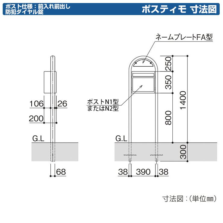 郵便ポストポスティモ 前入れ後ろ出しタイプ イメージ画像:YW 郵便ポストポスティモ 前入れ後ろ出しタイプ イメージ画像:YW