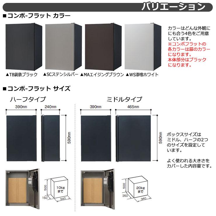 パナソニック コンボフラット ミドル 後出し 右開き 宅配 パナソニック コンボフラット ミドル 後出し 右開き 宅配