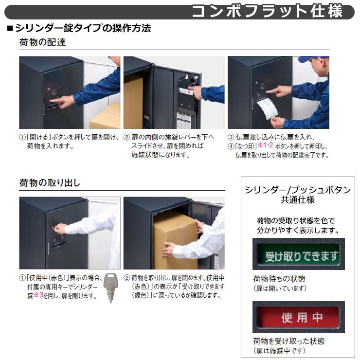 パナソニック コンボフラット ミドル 後出し 右開き 宅配 パナソニック コンボフラット ミドル 後出し 右開き 宅配