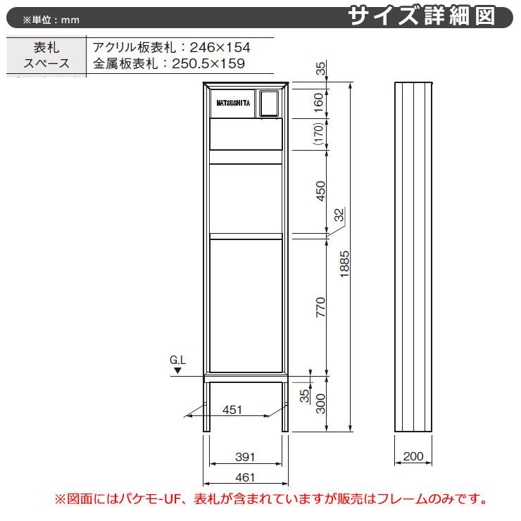 パナソニック テセラフレーム専用 アクリル板表札セット+ネームシール