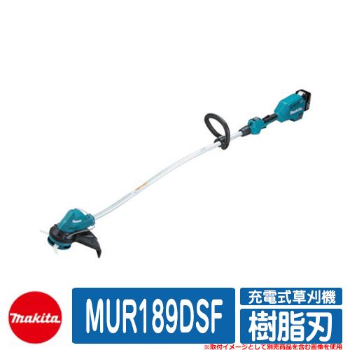マキタ 草刈り機 芝刈り機 MUR189DSF 18V 樹脂刃充電式草刈機 makita 