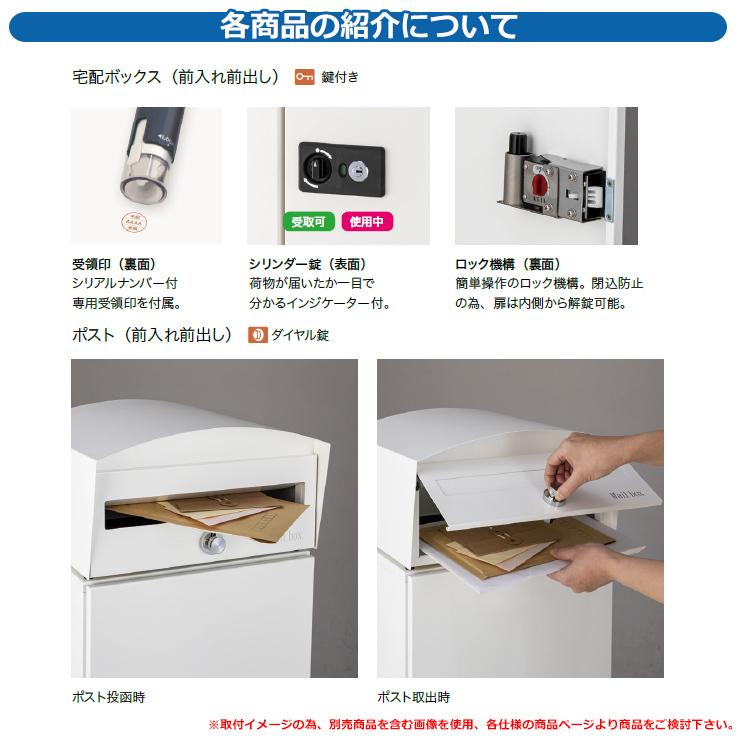 宅配ボックス 大容量 一戸建て用 マカロン+デポ スタンドセット