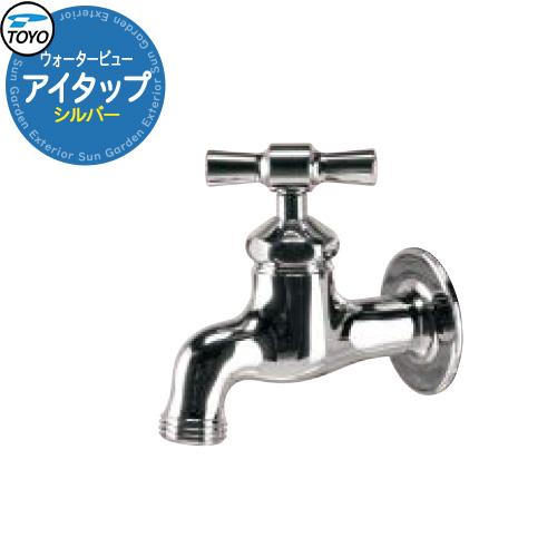 TOYO Water View TAP アイタップ シルバー 蛇口のみ 蛇口先端ネジ径G1