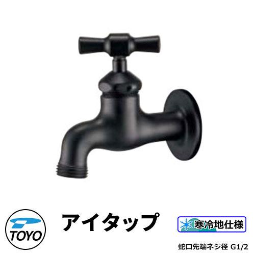 TOYO WaterView TAP アイタップ ブラック 蛇口のみ 蛇口先端ネジ系G1/2