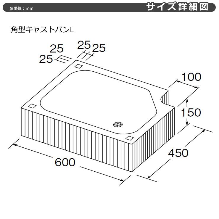 TOYO ウォータービュー 角型キャストパンL 全18色 排水目皿付き