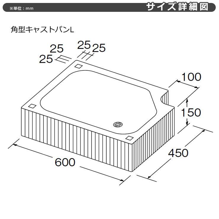 TOYO ウォータービュー 角型キャストパンL 参考色グラッシュKT 排水目皿付き WaterView CAST かわいい おしゃれ