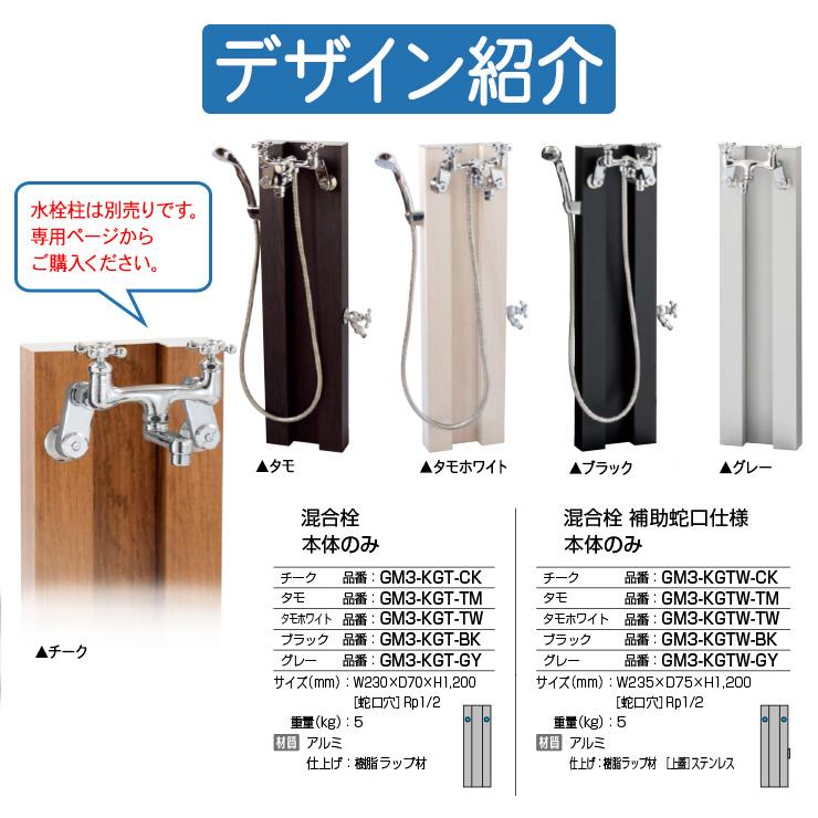 水栓柱 立水栓 おしゃれ 蛇口 オプション品 混合栓蛇口 シャワー 水栓柱 立水栓 おしゃれ 蛇口 オプション品 混合栓蛇口 シャワー