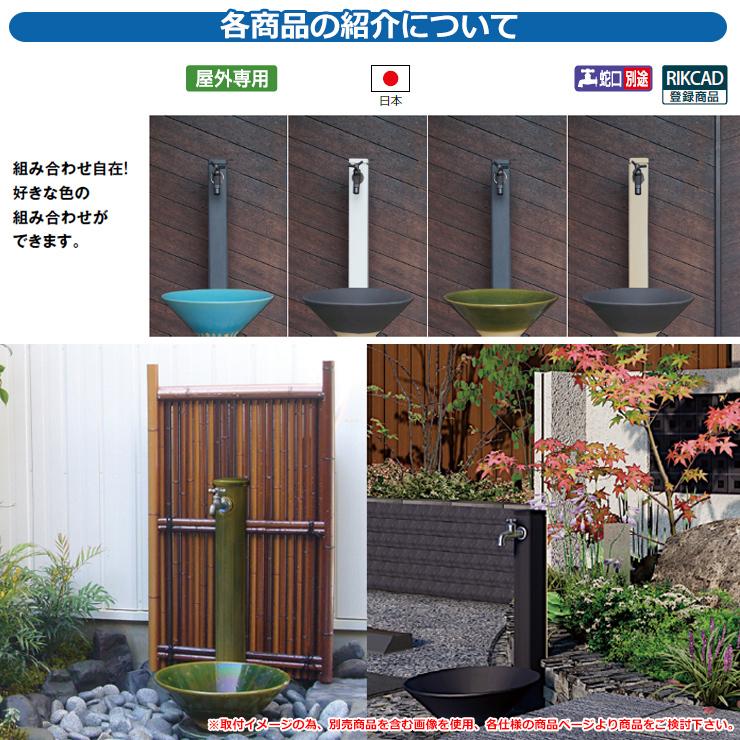 人気提案 外 オンリーワン 水受け 蛇口別売 一口水栓柱 配管入り 陶器の立水栓75 おしゃれ 立水栓 水栓柱 水道 イメージ 6a Ibushi黒釉 お庭 水栓柱 立水栓 カラーをお選び下さい 4a 白釉 Michiganestateplanning Com