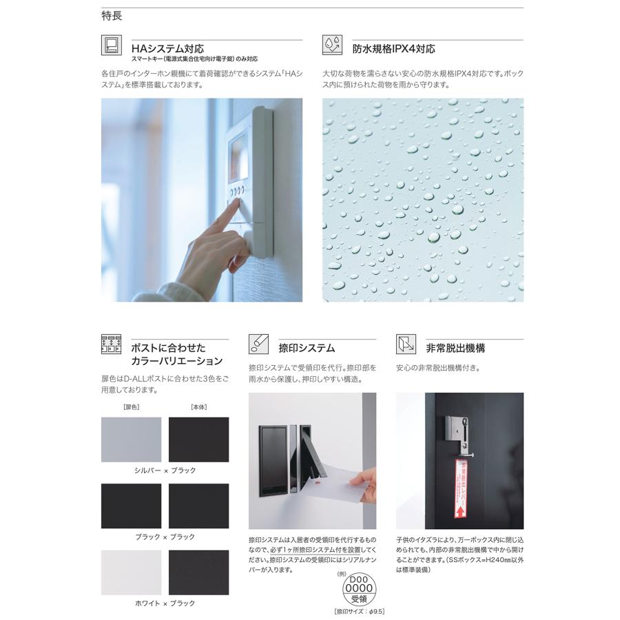 ナスタ 集合住宅用 防水宅配ボックス スタンダード KS-TL03R01A 捺印
