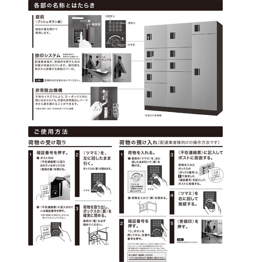 ナスタ 集合住宅用 防水宅配ボックス スタンダード KS-TL03R04A 捺印