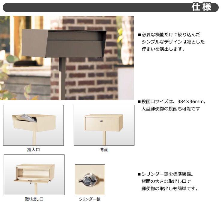 TOYO 郵便ポスト エトワ ETOWA 前入れ後出し ポール式スタンド TOYO 郵便ポスト エトワ ETOWA 前入れ後出し ポール式スタンド