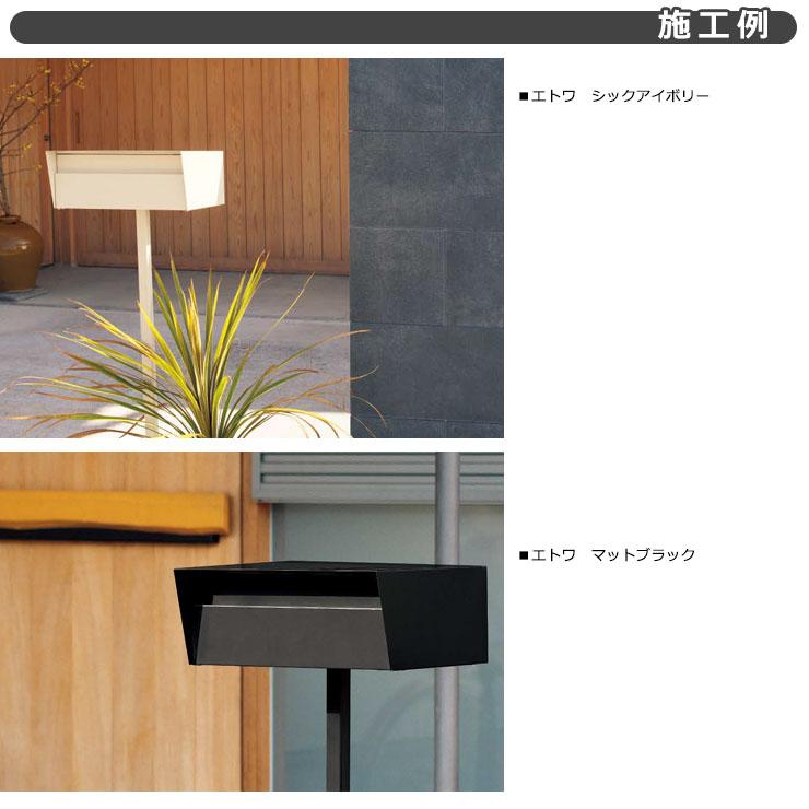 TOYO 郵便ポスト エトワ ETOWA 前入れ後出し ポール式スタンド TOYO 郵便ポスト エトワ ETOWA 前入れ後出し ポール式スタンド