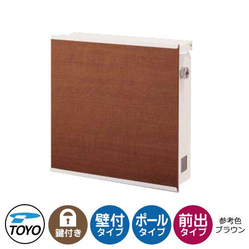 TOYO 壁付ポスト ビアンカ ダークブラウン 【公式通販】