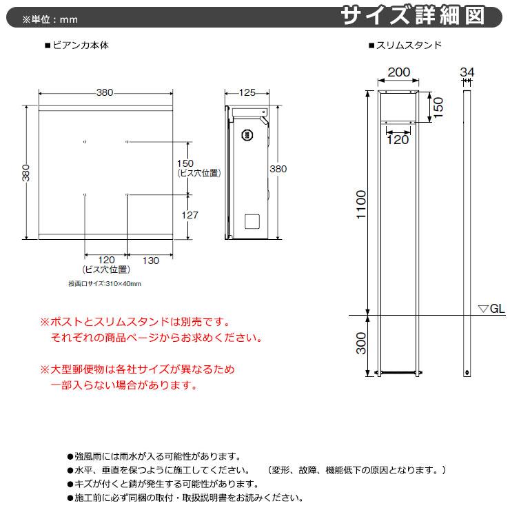 TOYO 郵便ポスト ビアンカ BIANC 上入れ前出し 壁付け 大型郵便物対応