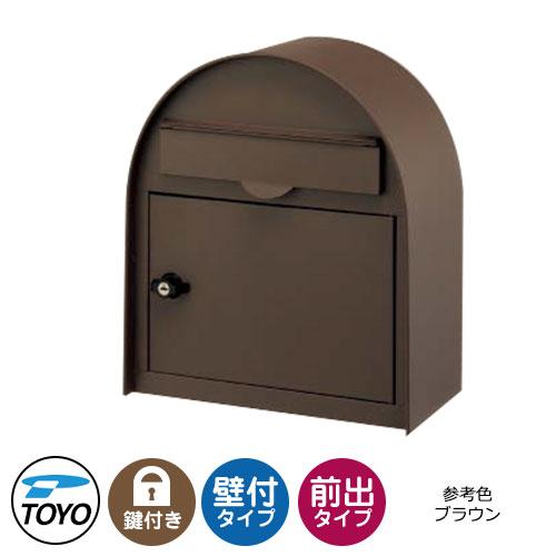 TOYO 壁付ポスト ビアンカ ダークブラウン 楽天市場】【無料☆特典付】TOYO 郵便ポスト ビアンカ BIANC 上入れ前
