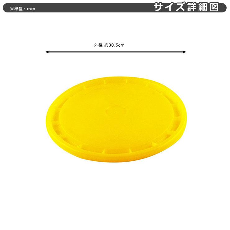 Leaktite リークタイト 5ガロンバケツ リッド 蓋 ブラック LID-BK リークタイトバケツ同時購入時のみ販売 おしゃれ かわいい 掃除 ガーデニング 洗車｜sungarden-exterior｜03