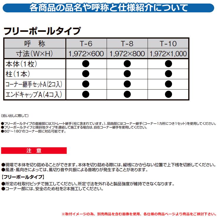 フェンス 目隠し 屋外 ハイサモアフェンス フリーポールタイプ H800（T-8） エンドキャップA（4コ入）のみ LIXIL 部材別売 囲い 境界 TOEX｜sungarden-exterior｜04