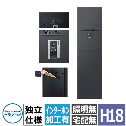 三協アルミ ジオグランテ H1880 機能門柱 独立仕様 ポスト+ 三協アルミ ジオグランテ H1880 機能門柱 独立仕様 ポスト+