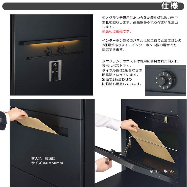 三協アルミ ジオグランテ H1880 機能門柱 独立仕様 ポスト+ 三協アルミ ジオグランテ H1880 機能門柱 独立仕様 ポスト+