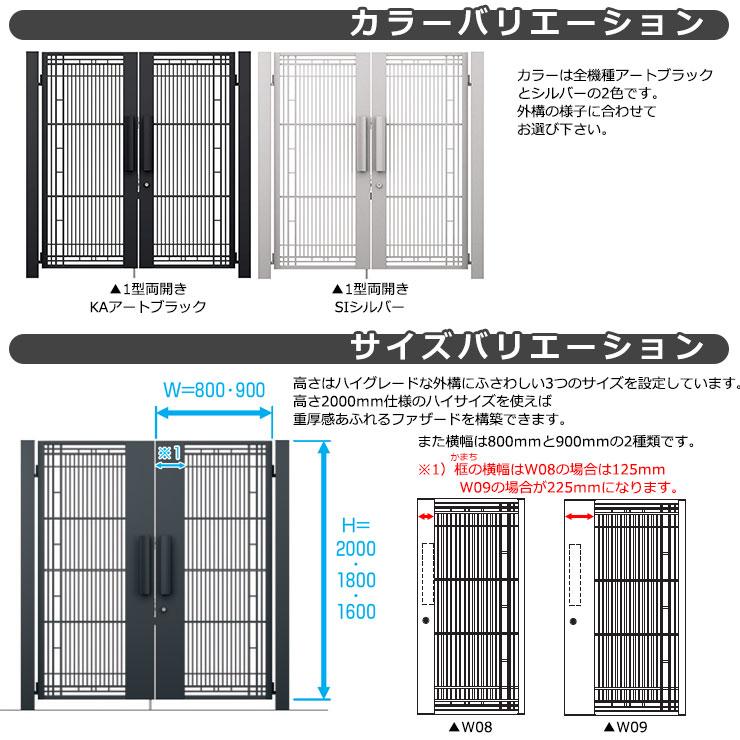 三協アルミ ジオグランテ1型 鋳物門扉 片開きセット 呼称0818 三協アルミ ジオグランテ1型 鋳物門扉 片開きセット 呼称0818