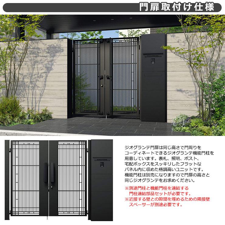 三協アルミ ジオグランテ1型 鋳物門扉 片開きセット 呼称0818 三協アルミ ジオグランテ1型 鋳物門扉 片開きセット 呼称0818