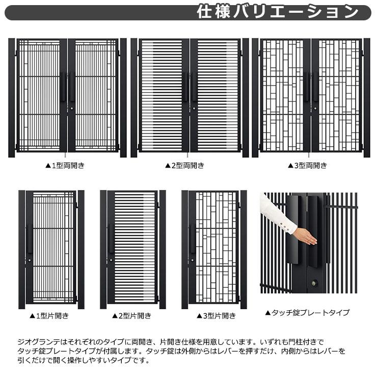 三協アルミ ジオグランテ2型 鋳物門扉 片開きセット 呼称0816 三協アルミ ジオグランテ2型 鋳物門扉 片開きセット 呼称0816
