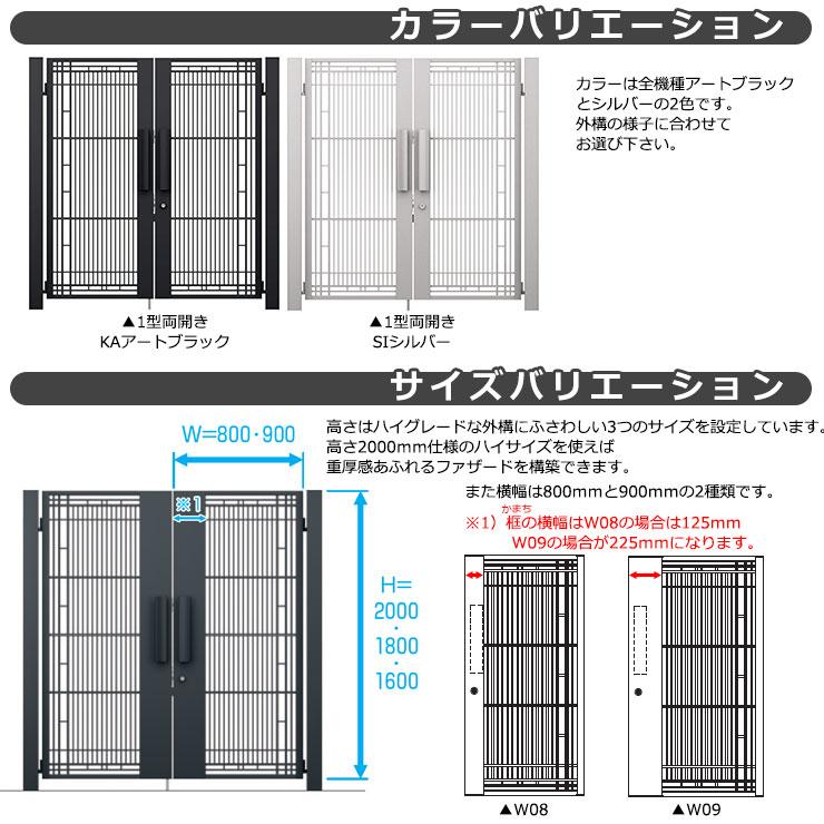 三協アルミ ジオグランテ3型 鋳物門扉 両開きセット 呼称0916 W900xH1600 門柱 門扉 タッチ錠プレートタイプ ディンプル錠 着脱式ツマミサムターン - 2