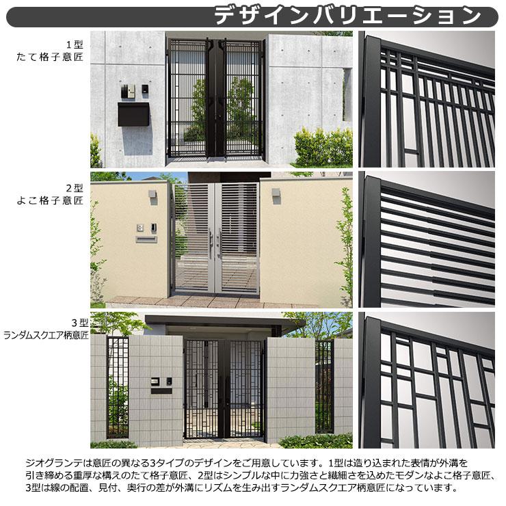 三協アルミ ジオグランテ3型 鋳物門扉 片開きセット 呼称0816 三協アルミ ジオグランテ3型 鋳物門扉 片開きセット 呼称0816