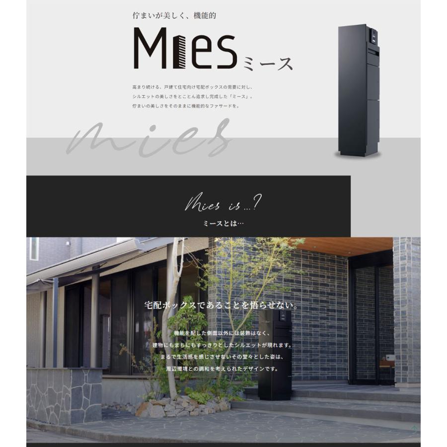 無料☆特典付】機能門柱 ミース 埋込仕様 インターホン対応有り 無料☆特典付】機能門柱 ミース 埋込仕様 インターホン対応有り
