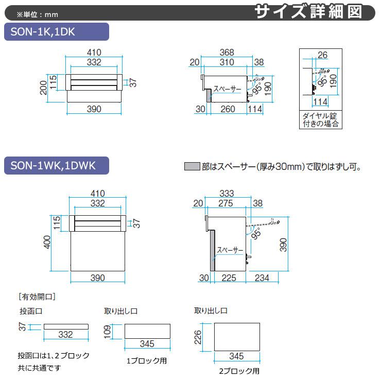 三協アルミ SON2型 1ブロックタイプ ダイヤル錠なし SON-2K 三協アルミ SON2型 1ブロックタイプ ダイヤル錠なし SON-2K