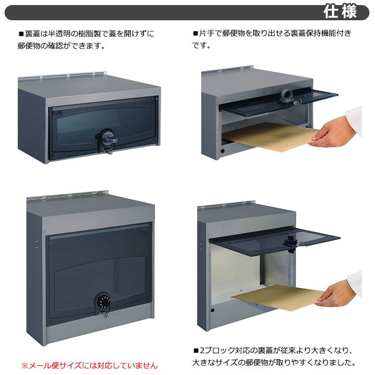 三協アルミ SON2型 1ブロックタイプ ダイヤル錠なし SON-2K 埋込み 