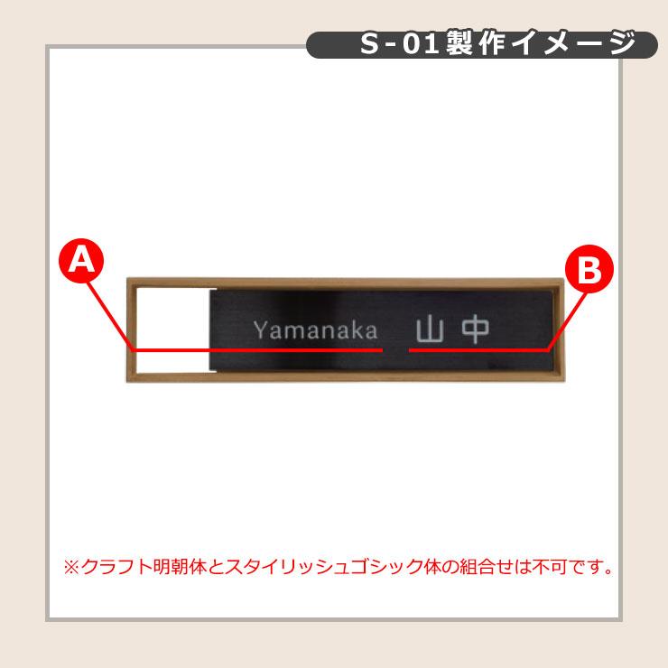 ディーズガーデン 表札 ステンレス表札 ディーズサイン ステンコレクション S-01 メタルブラック・オフブラック 壁面取り付けタイプ DHS0103 S01｜sungarden-exterior｜02