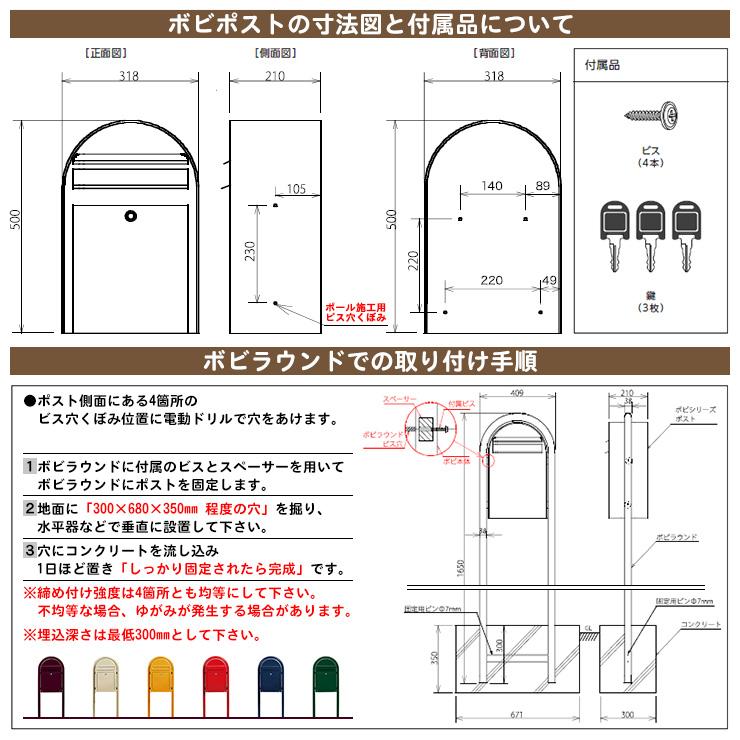 【無料★特典付】bobi ボビ カラータイプ ボビラウンドセット シリンダー錠 参考写真：レッド セキスイデザインワークス ポスト 鍵付き 北欧｜sungarden-exterior｜03