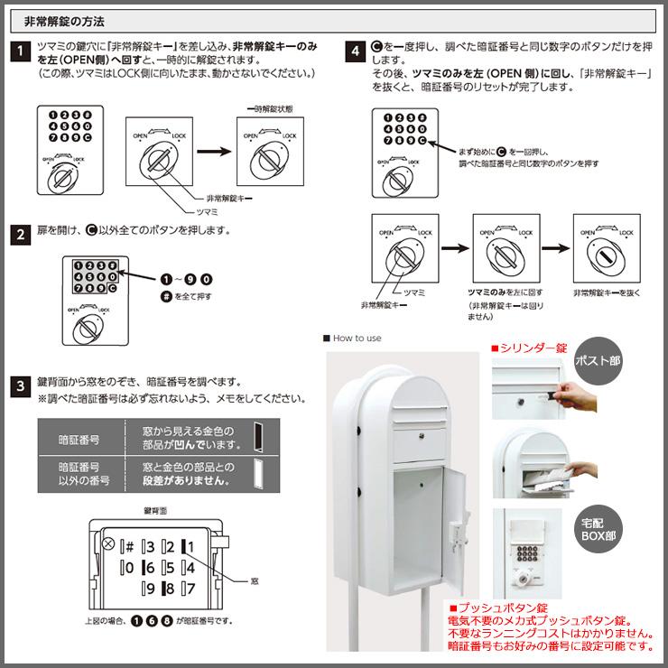 【無料★特典付】宅配ボックス ボビカーゴ ボビラウンドセット ボビレバー付 参考写真：ダークグリーン セキスイデザインワークス 宅配 ポスト 鍵付き 北欧｜sungarden-exterior｜05