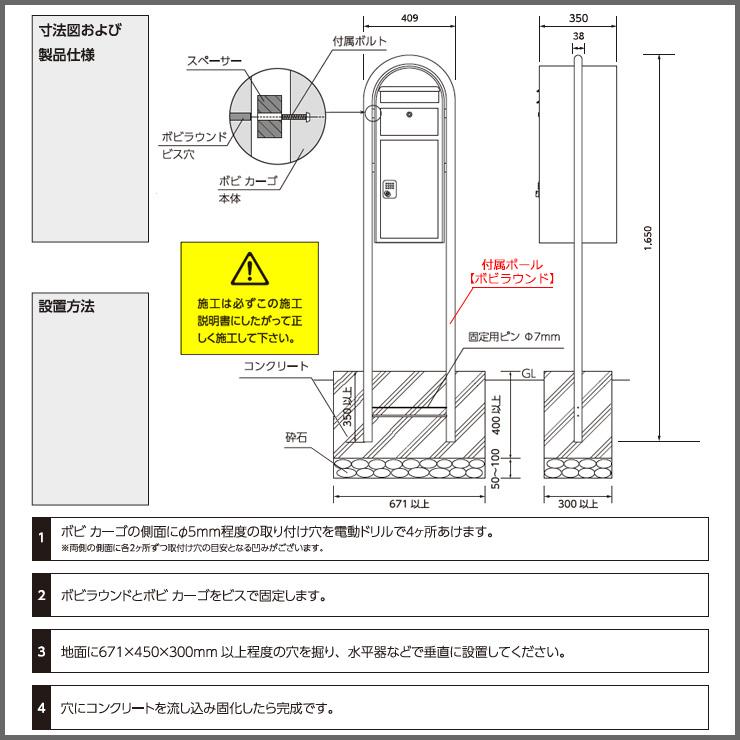 【無料★特典付】宅配ボックス ボビカーゴ ボビラウンドセット ダイヤル錠付 セキスイデザインワークス 宅配 ポスト 鍵付き 北欧｜sungarden-exterior｜06