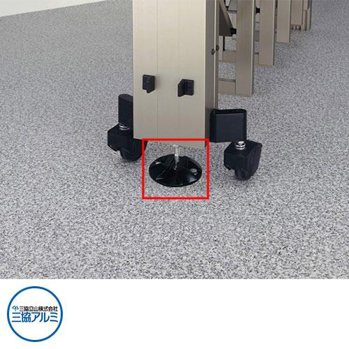 三協アルミ タフゲート2 専用オプション 転倒防止金具 カーゲート 伸縮