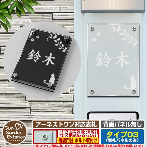 無料☆特典付】【ポイント5倍】 表札 飯田産業 アーネストワン 4点穴 